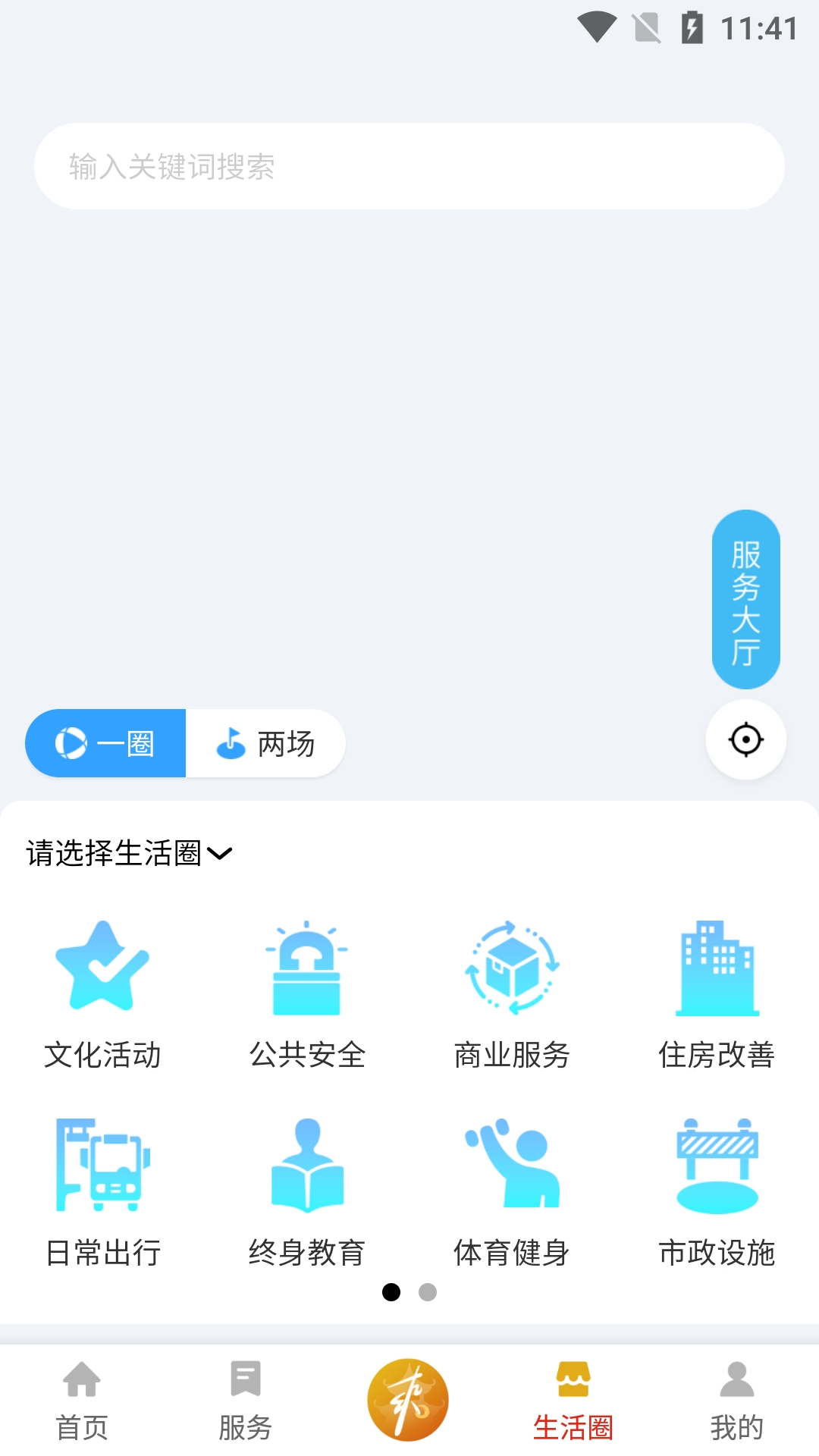 爽贵阳