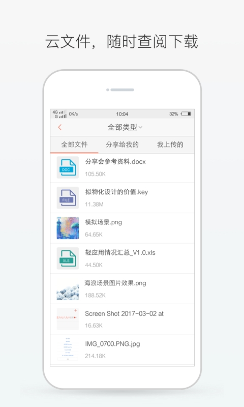 轻推