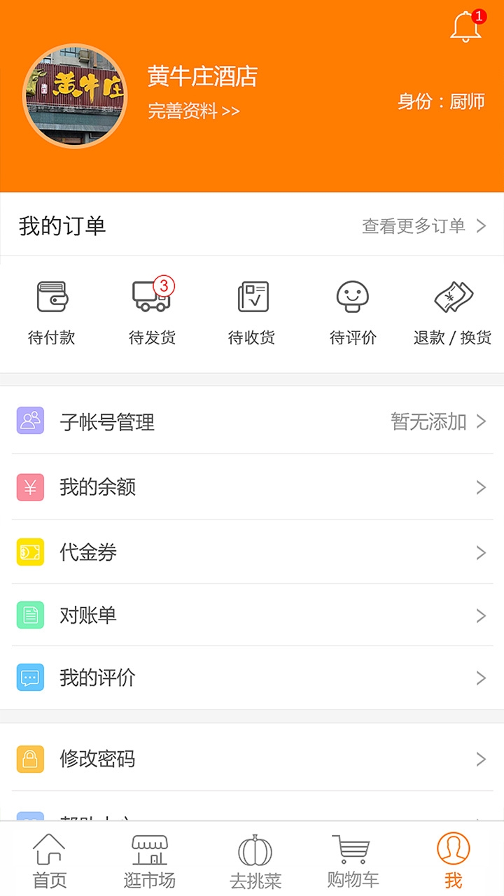 优大集