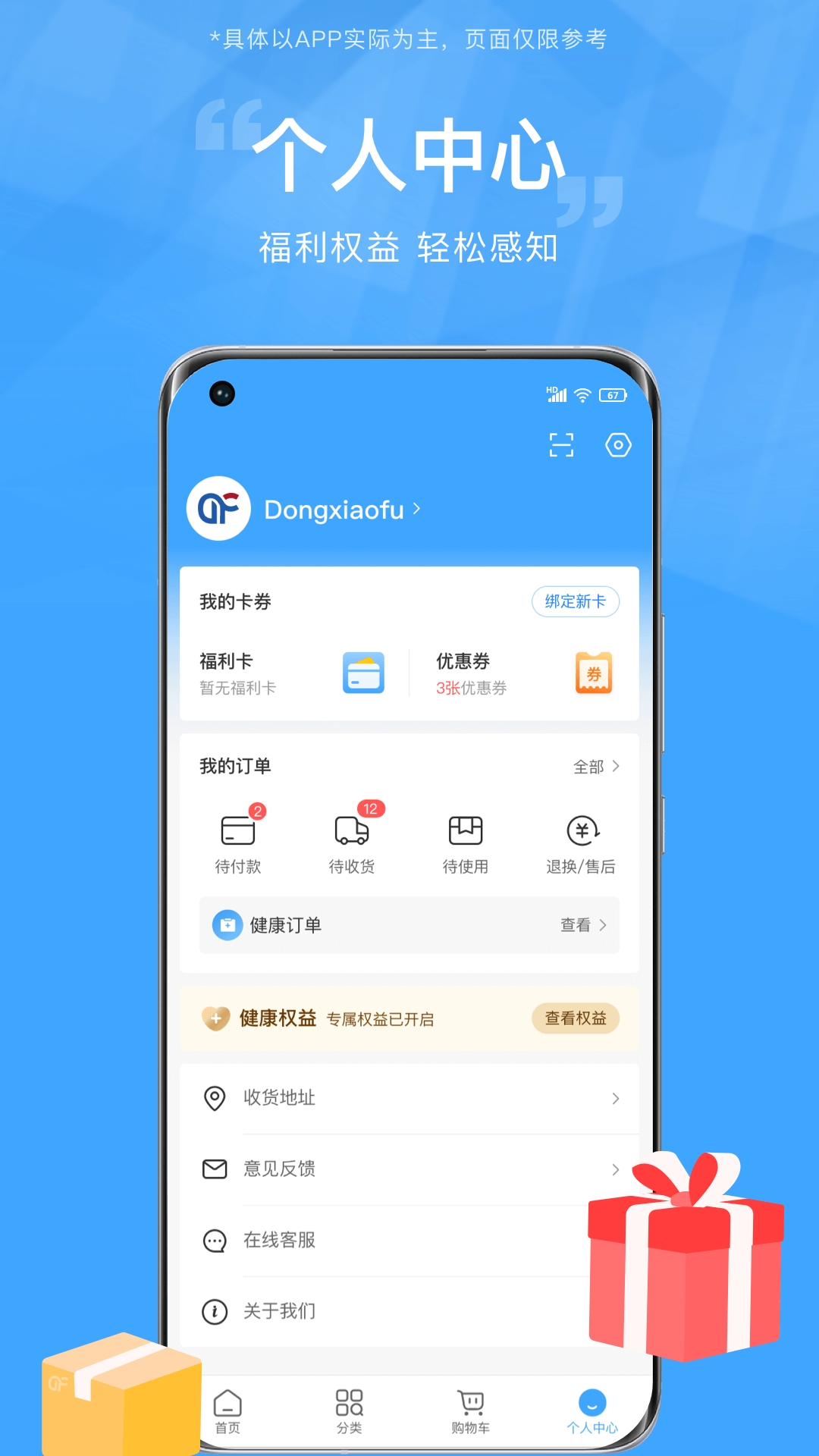 东方福利网
