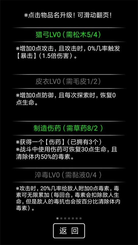 流浪日记2破解版