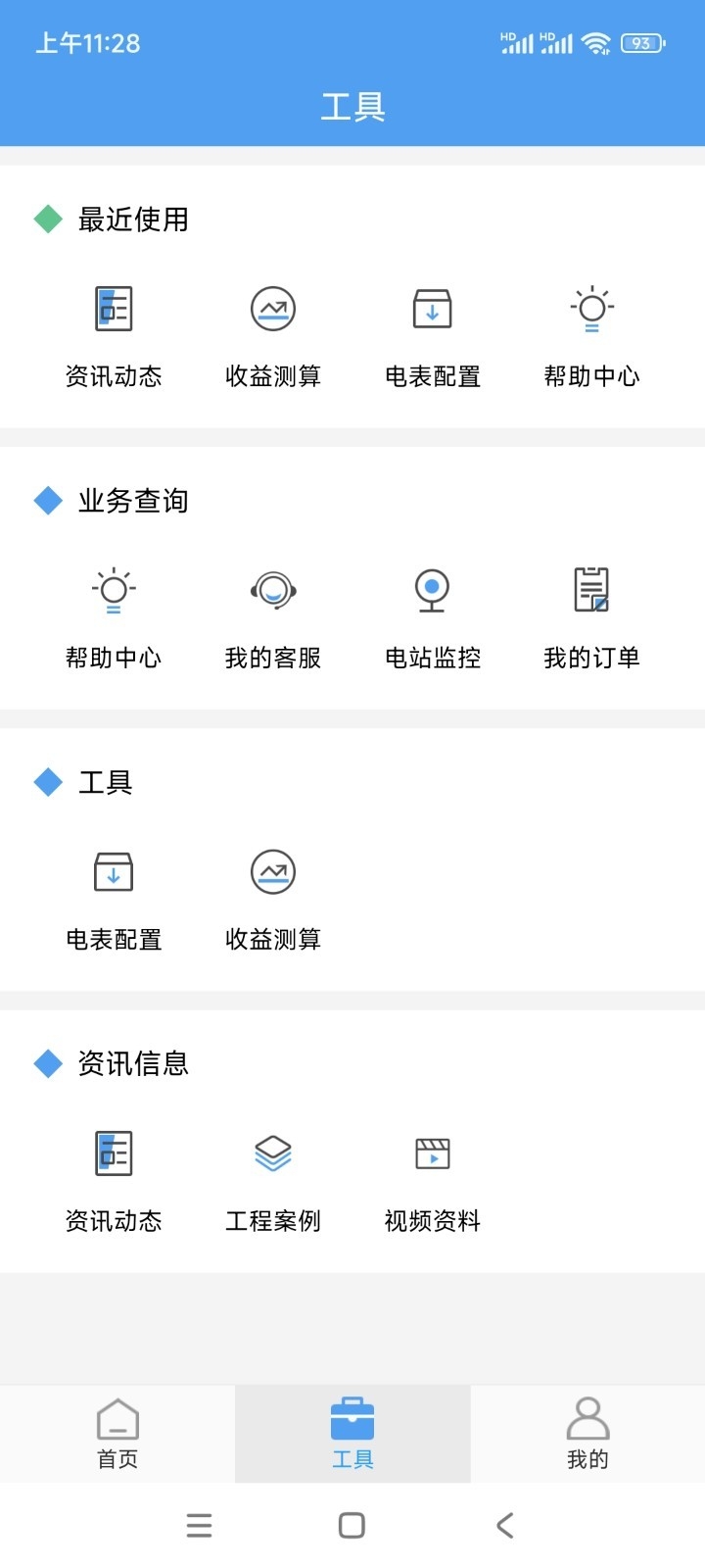泰极光伏云