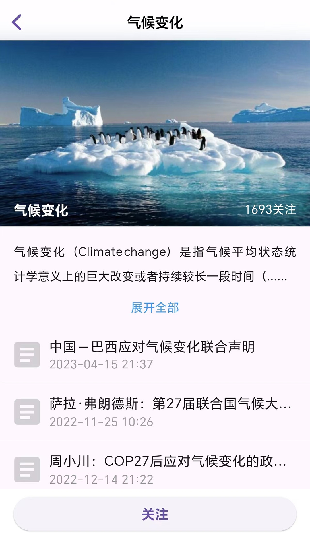 爱思想