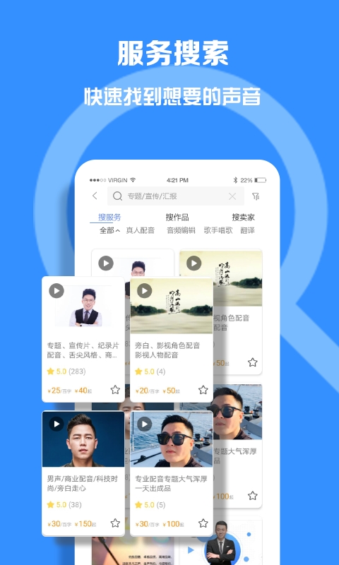 配音圈官网