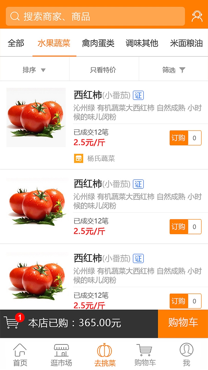 优大集