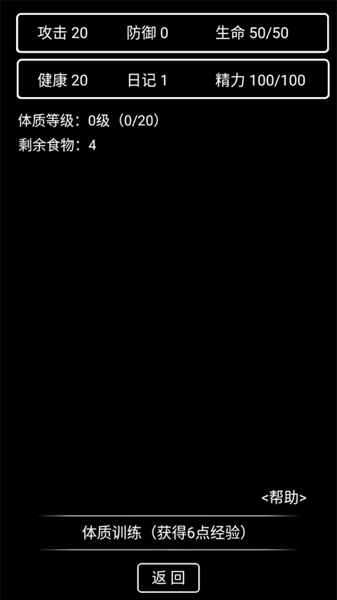 流浪日记2破解版