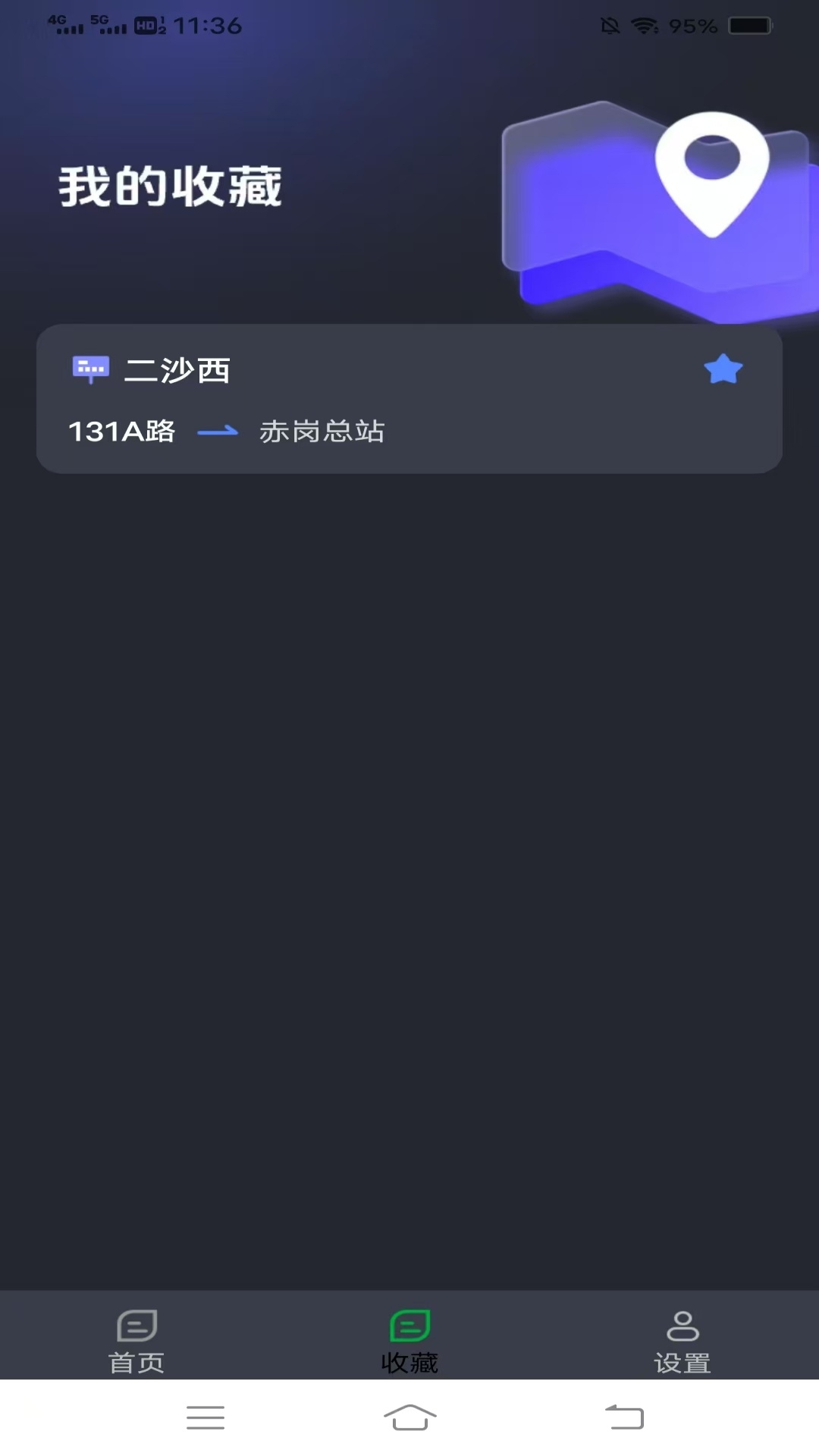 公交易行