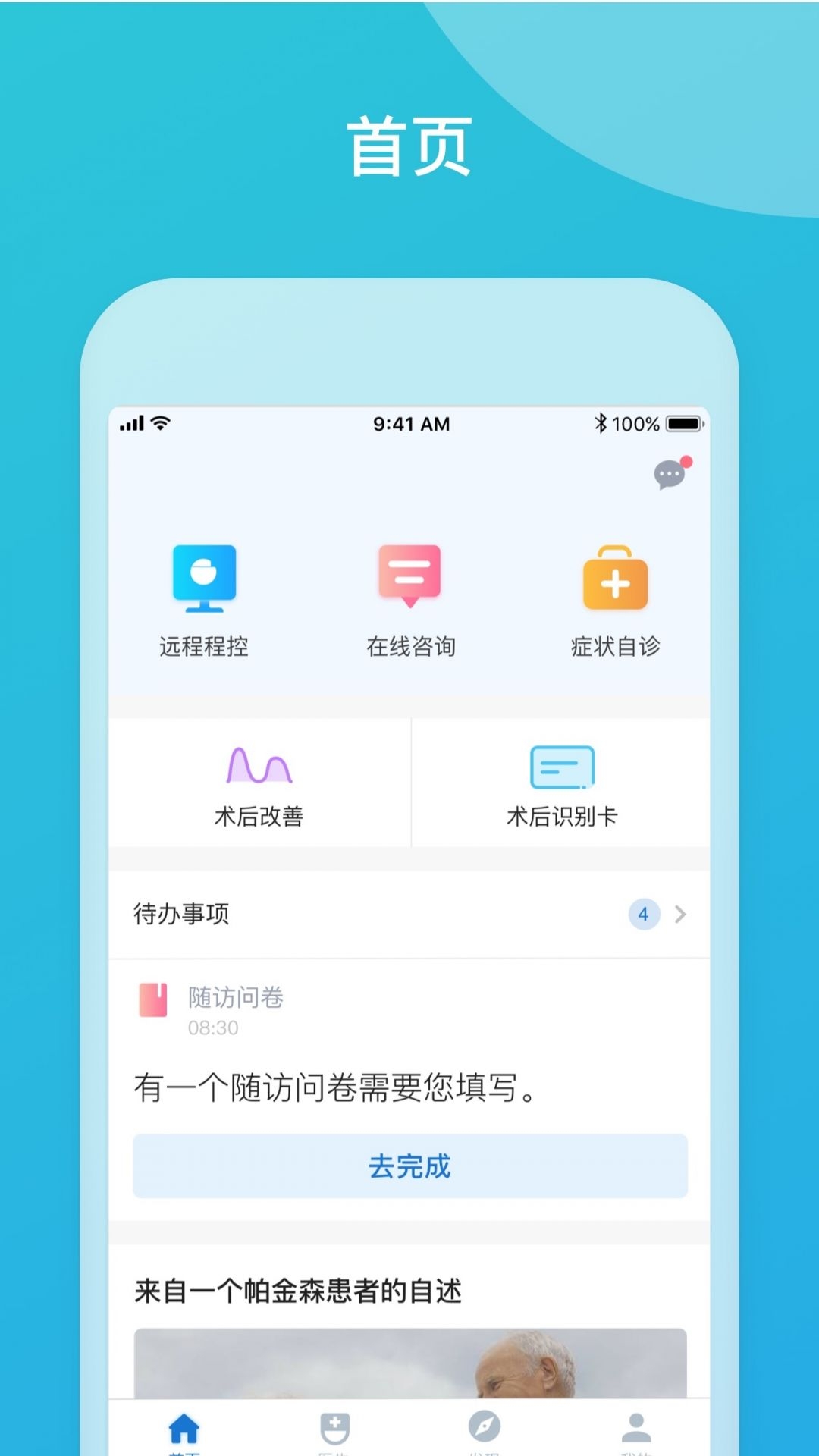 嘉医有品