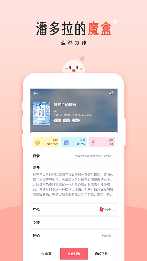 豆花阅读