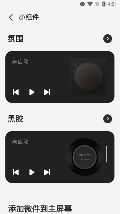 谜底黑胶(黑胶唱片小组件)