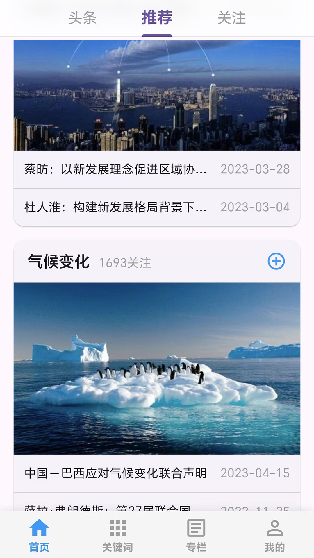爱思想