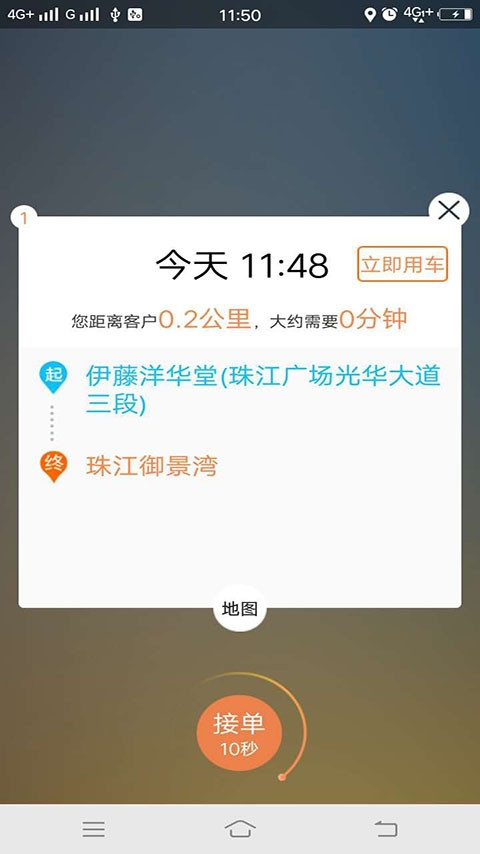 江南车主