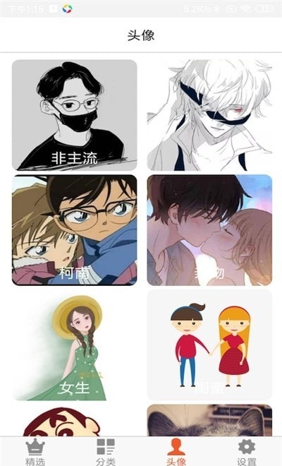 壁纸之家