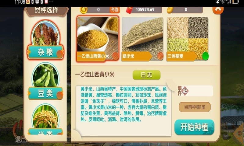 一乙农场