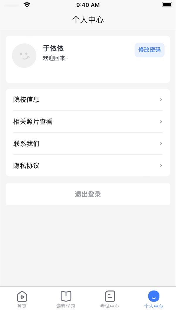 亿学宝云