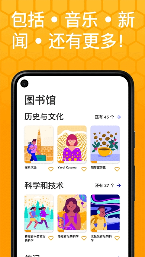 Beelingu有声翻译