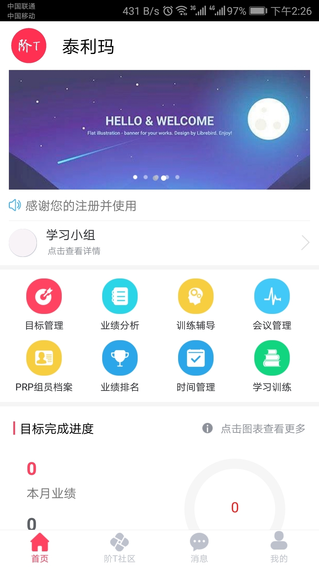 阶T