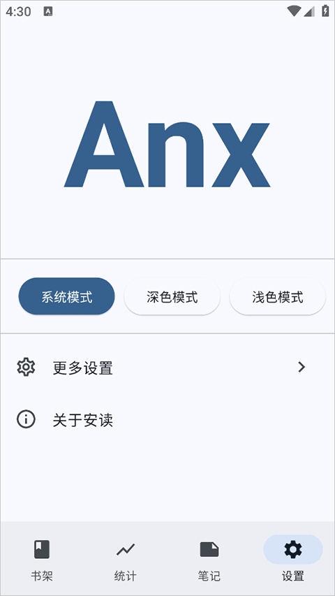 安读(Anx Reader)