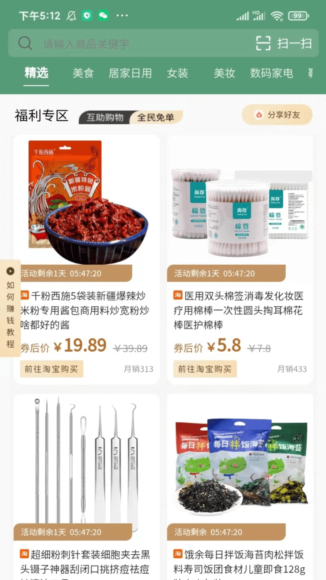 特省惠
