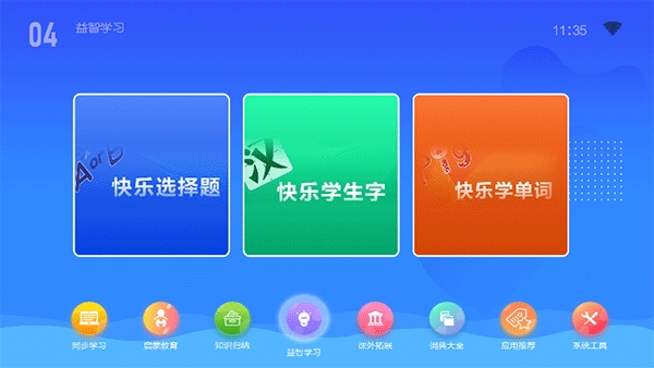 K12同步教育