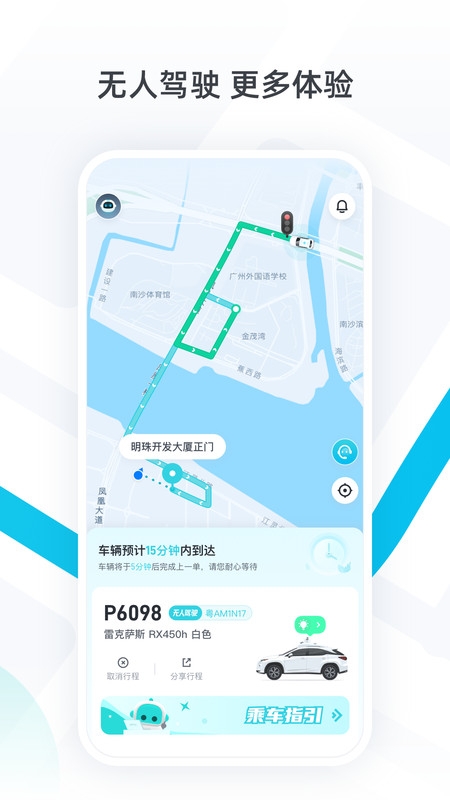 小马智行