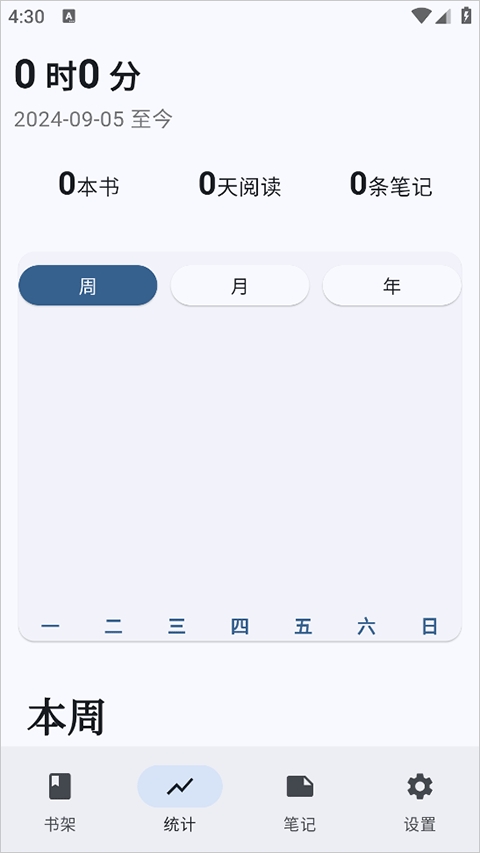 安读(Anx Reader)