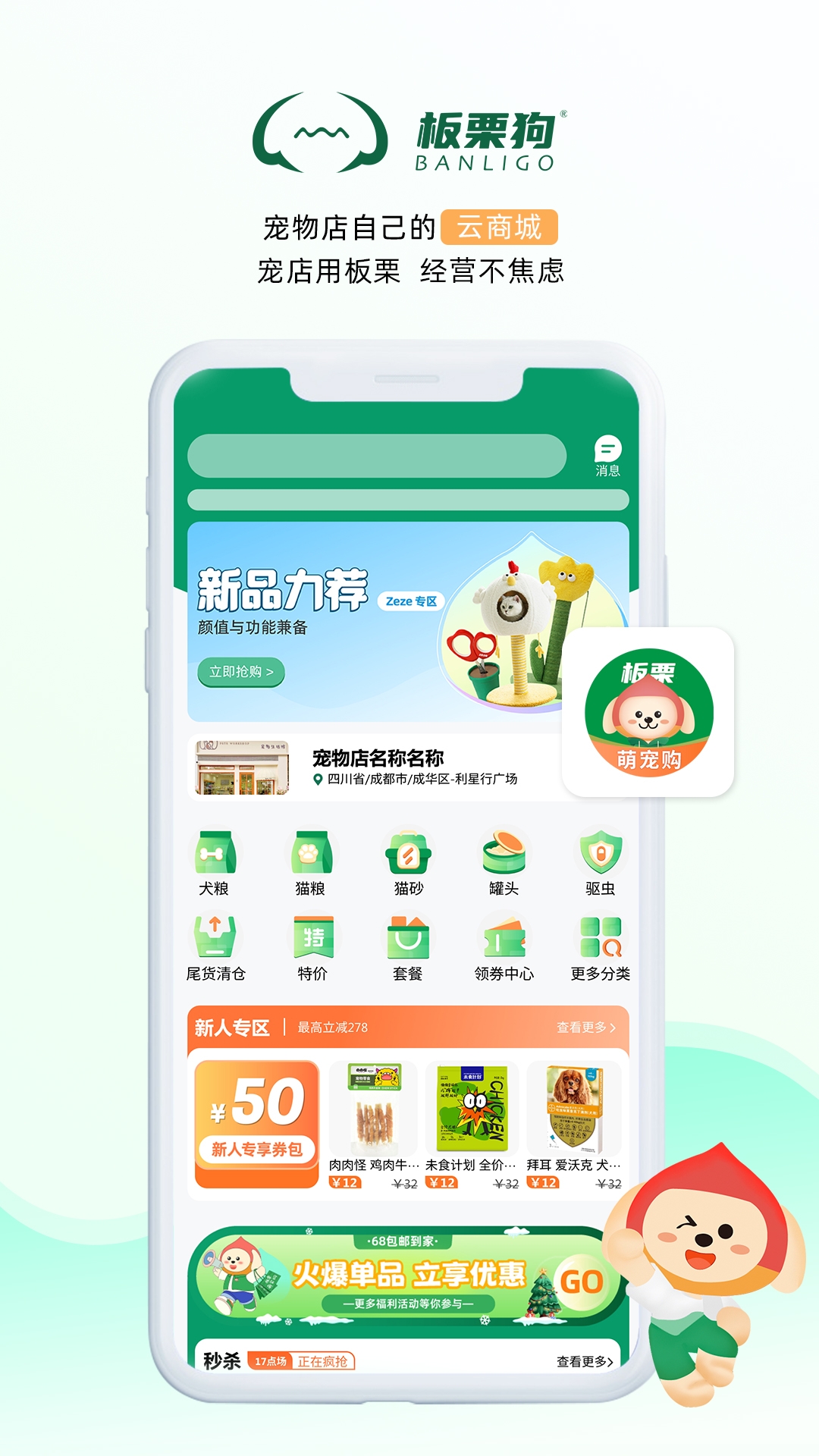 板栗狗