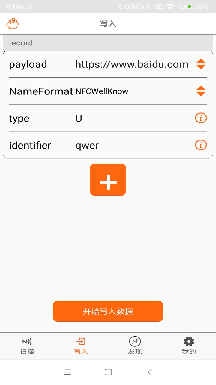 鲲鹏NFC