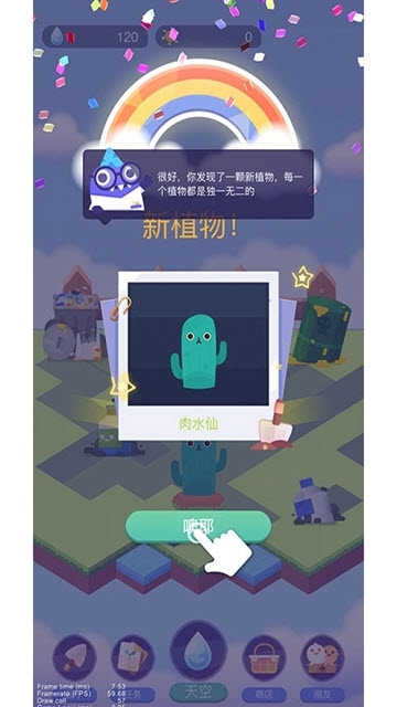时间花园
