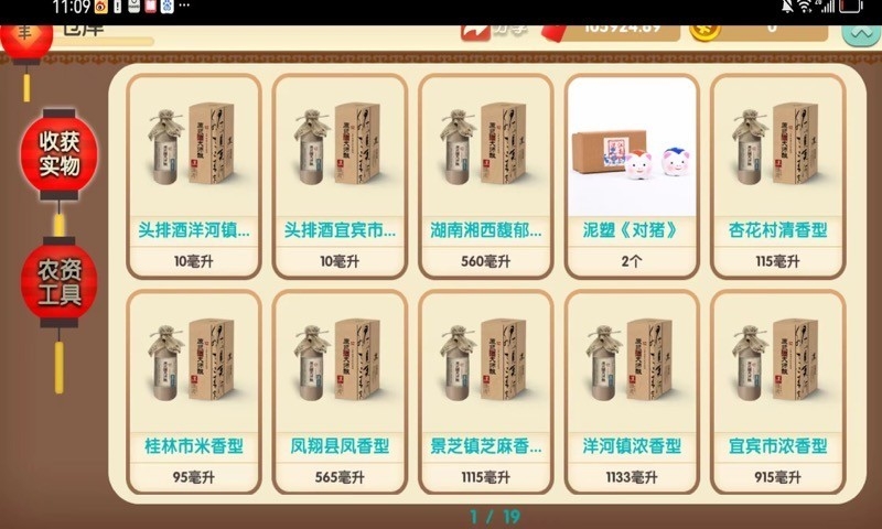 一乙农场