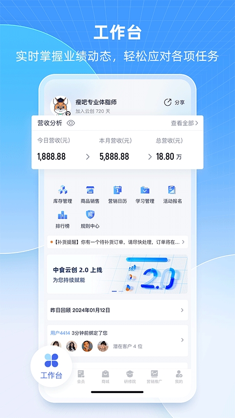 中食云创