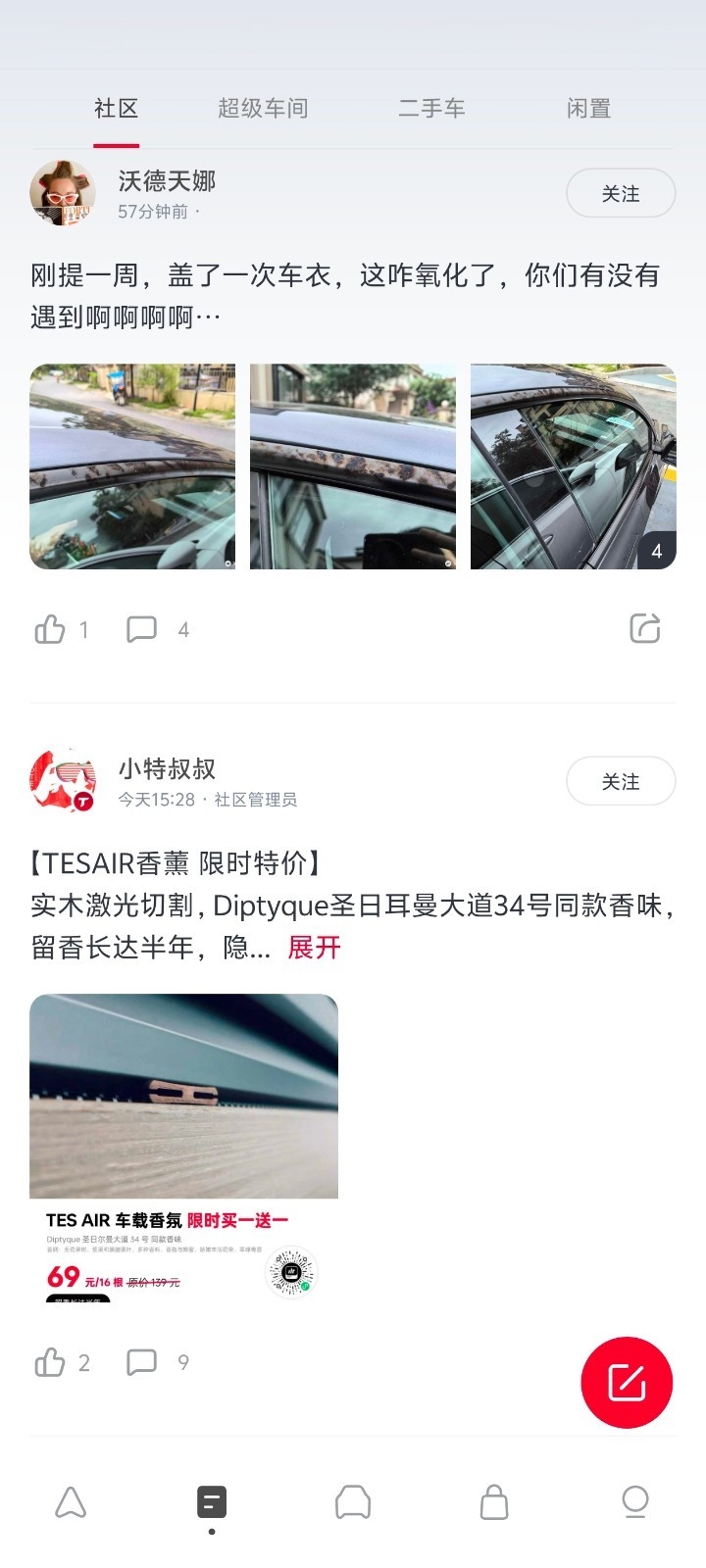 小特