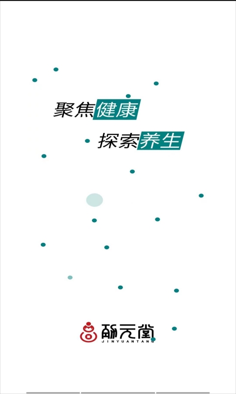 劲元堂