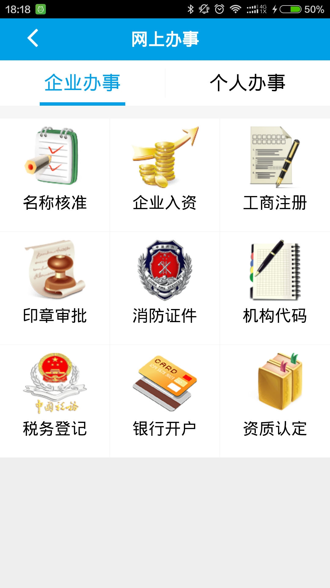 人人长寿