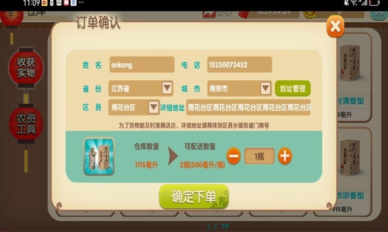 一乙农场