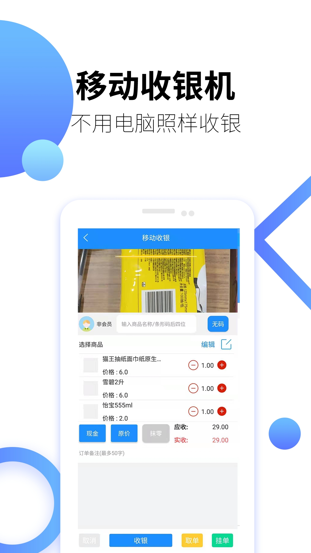 百货商家端