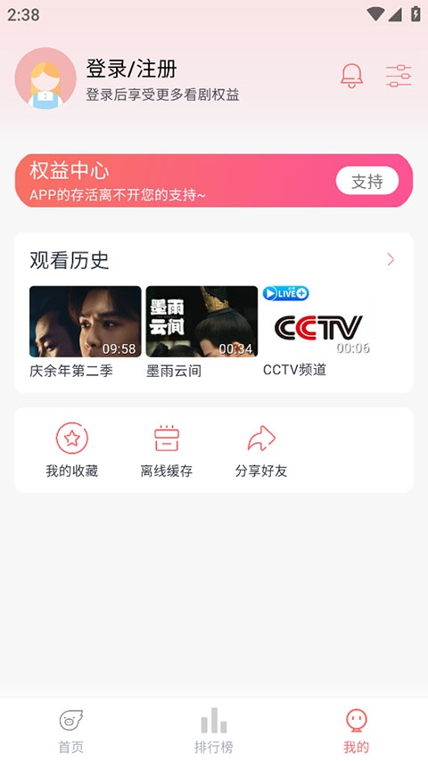 追忆影视