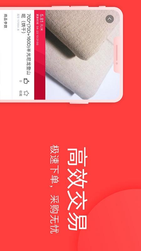 全布