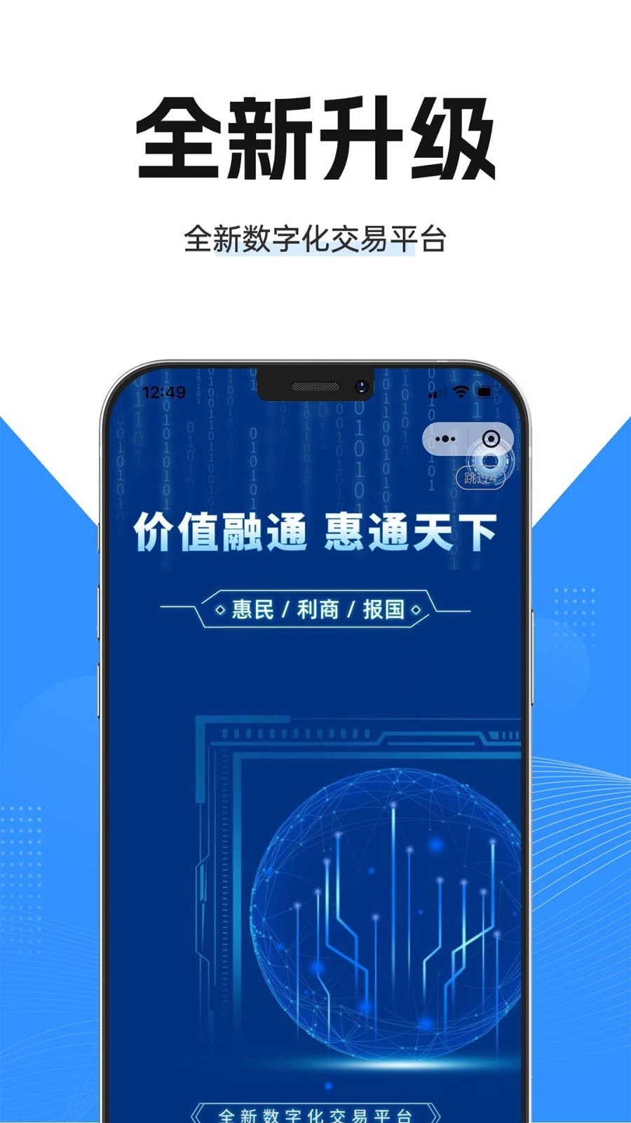 CCE旺易融通