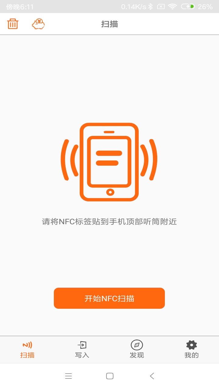 鲲鹏NFC