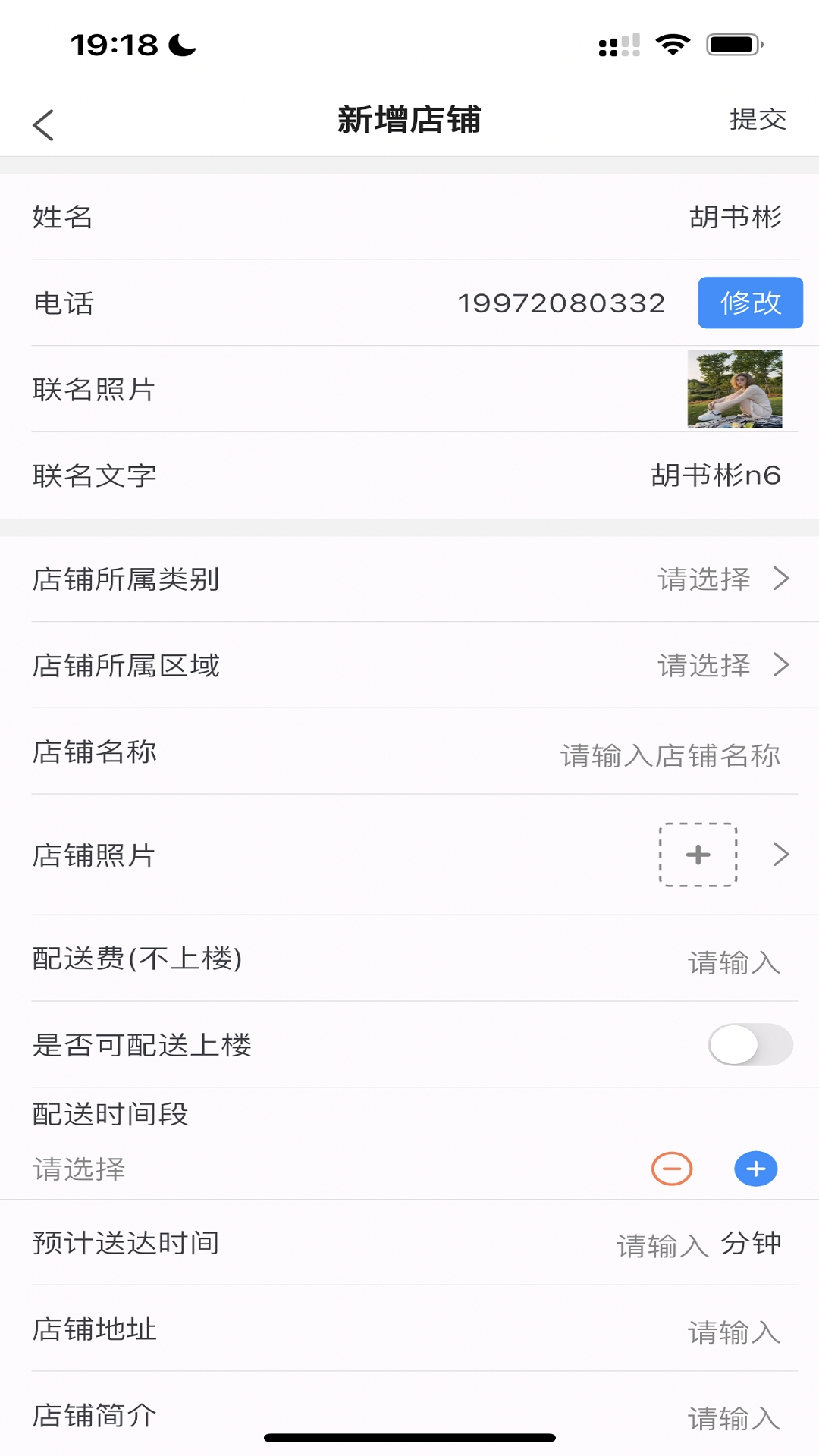 众保校园