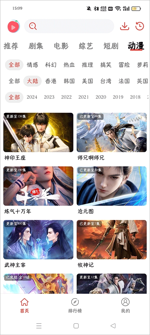 桃子趣看