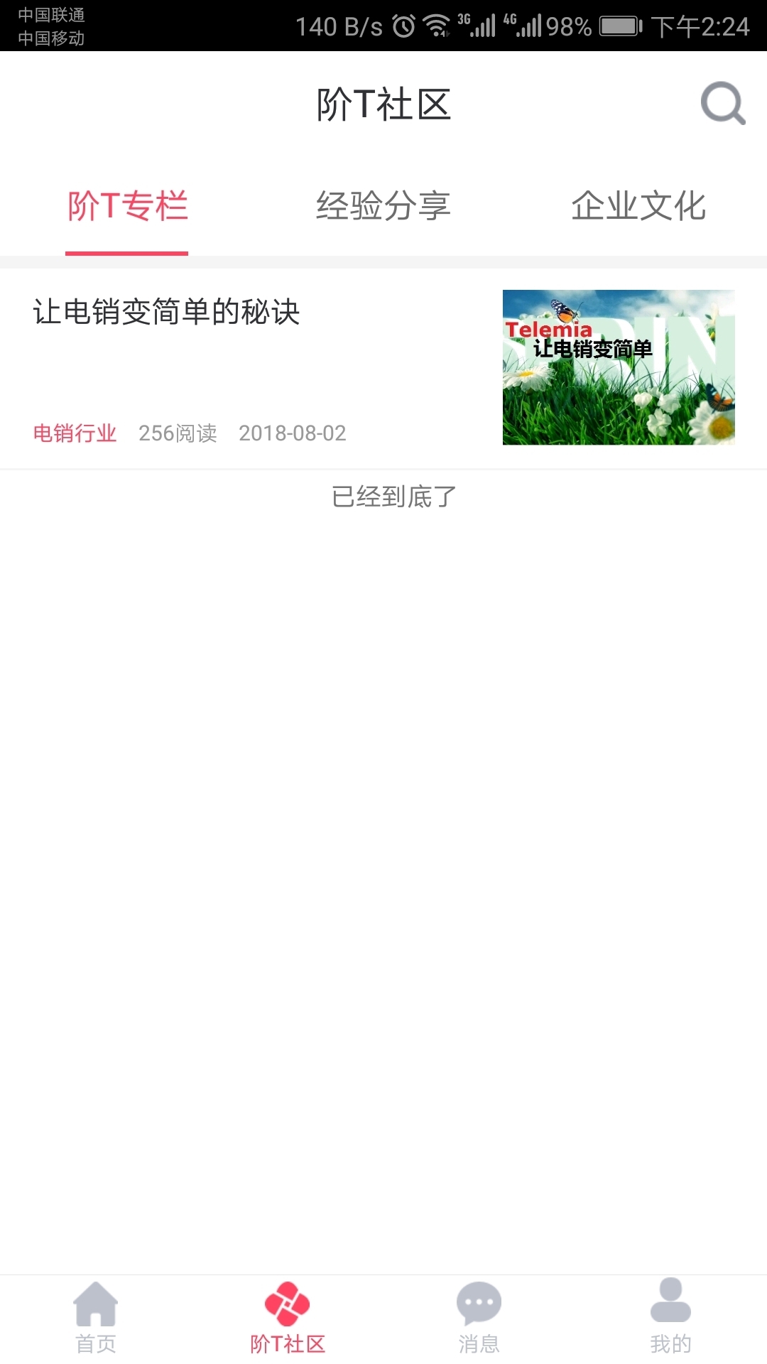 阶T