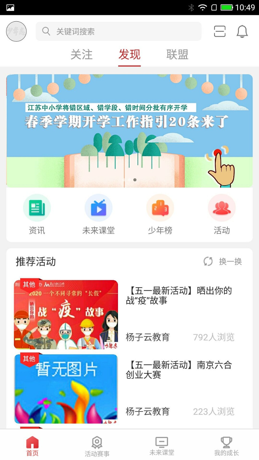 少年志