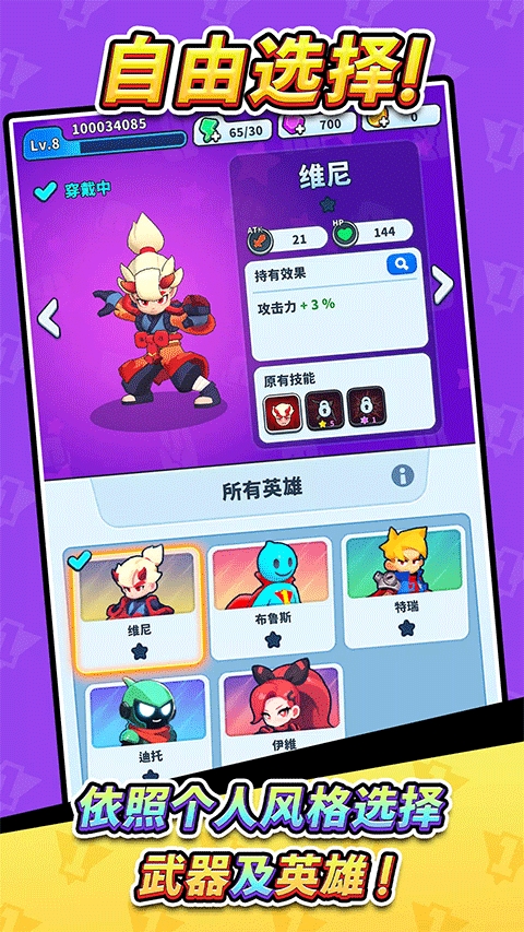 粉碎英雄破解版