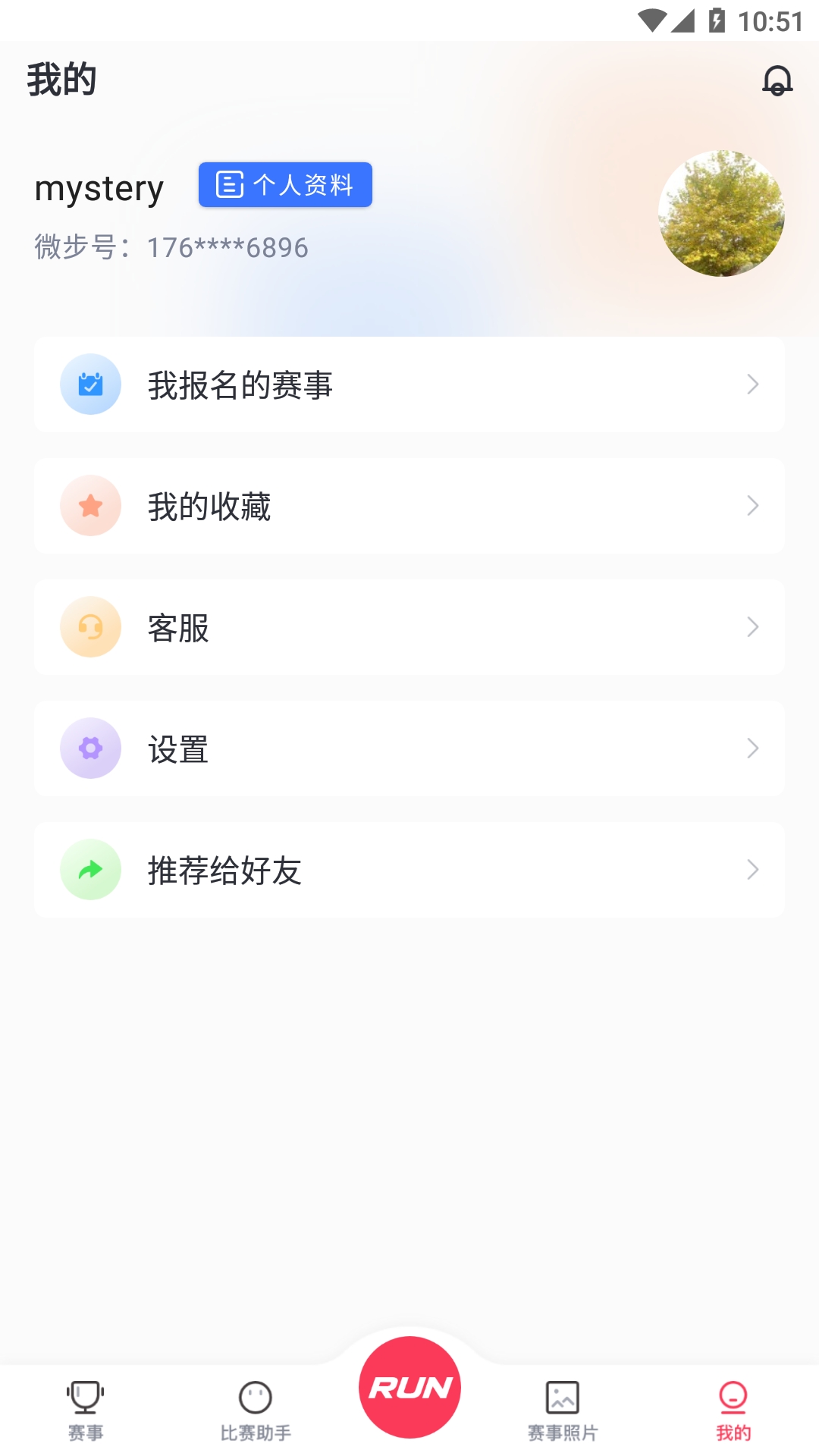 Running派