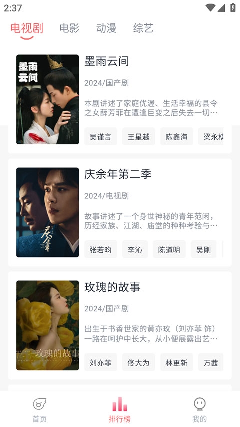 追忆影视