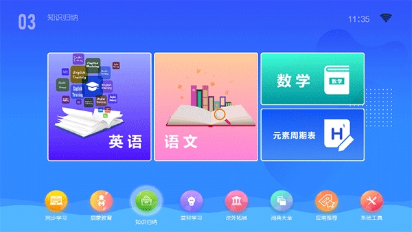 K12同步教育