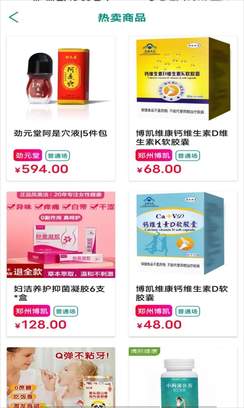 劲元堂