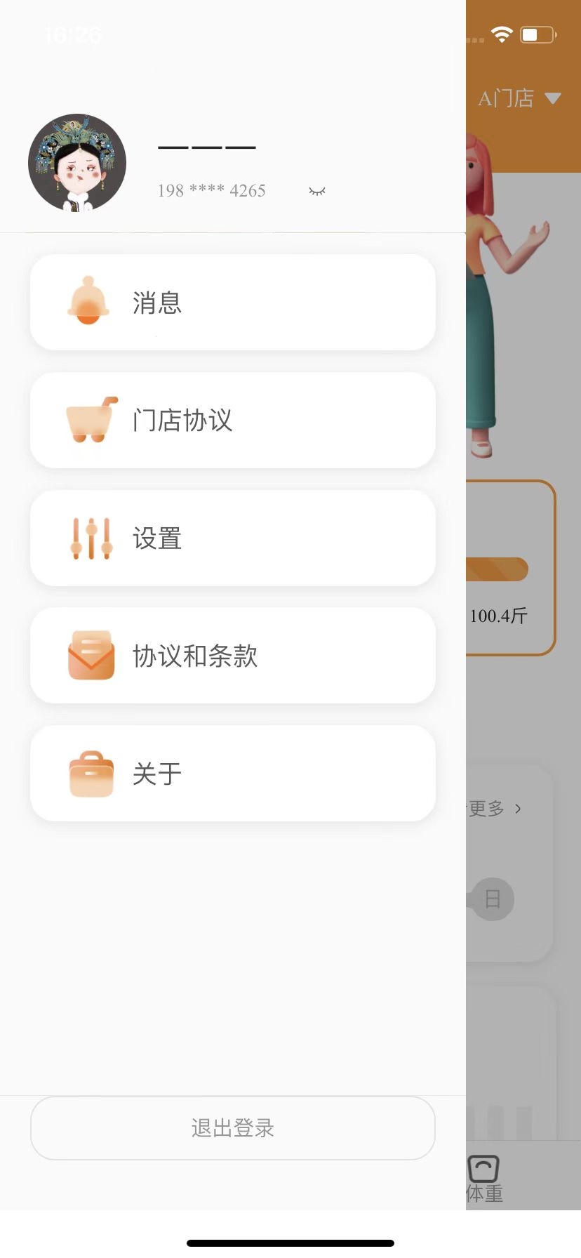 小橙日记